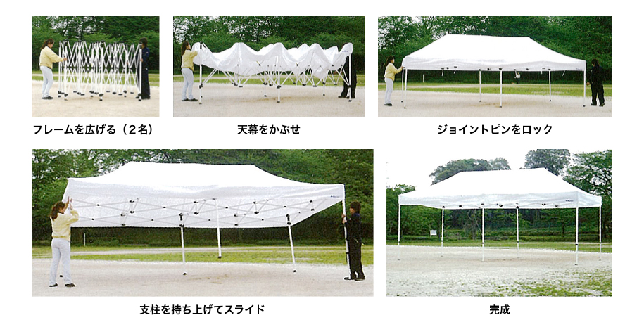 簡単！ワンタッチテントの組み立て方 イベントテントの設営、設置張り方 - イベント用テントの選び方