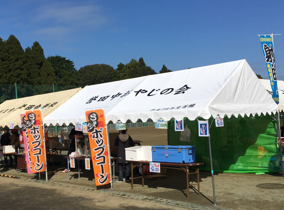 夏のイベントテントとは？お祭り用テント、屋台用テント、夏フェス 